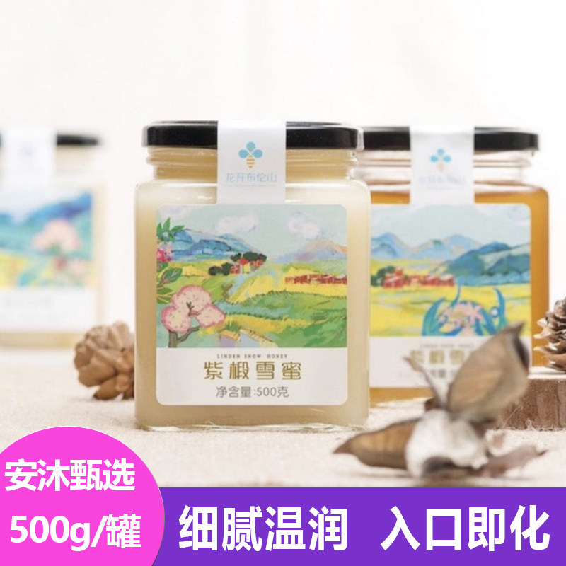 花开布伦山紫椴雪蜜500g*1罐野生蜜天然结晶白蜜椴树蜂蜜