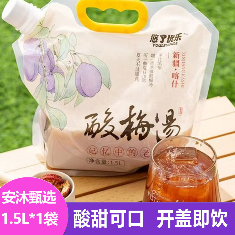 悠了优乐新疆酸梅汤1.5L袋装酸甜可口开盖即饮聚餐饮品饮料水果汁