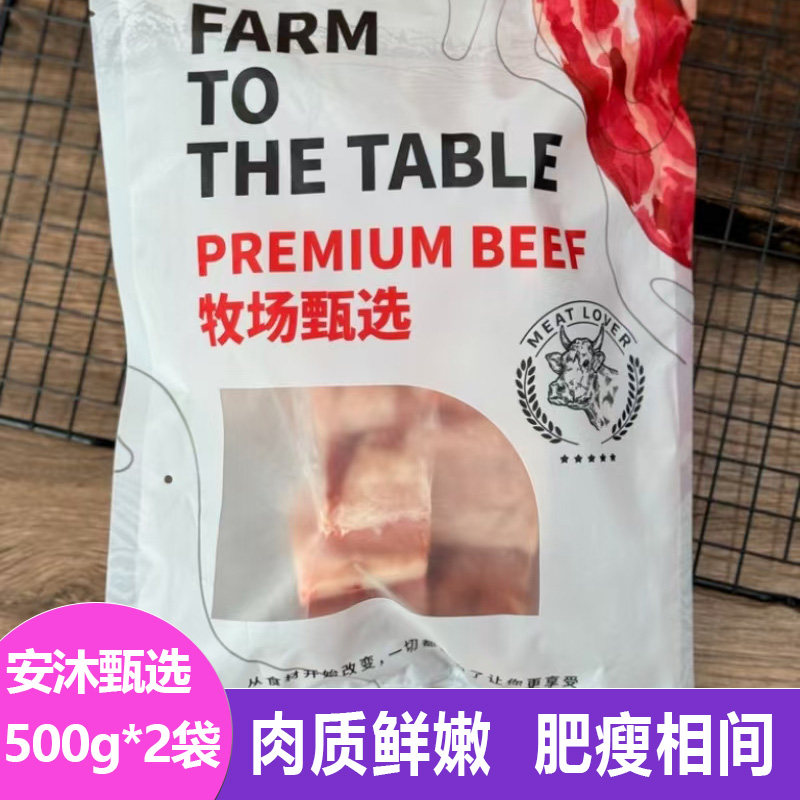 火食澳洲谷饲牛宫后肉500g*2袋新鲜速冻肥瘦相间家用烧烤免切牛肉