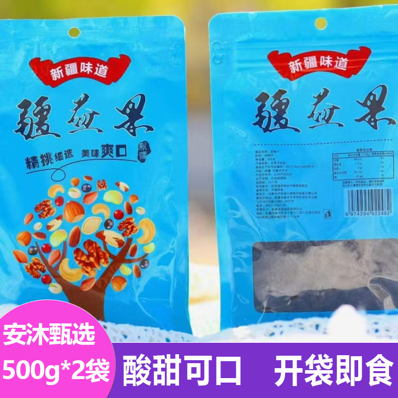 新疆味道疆益果皮薄肉厚核小酸甜可口西梅干果脯蜜饯追剧休闲零食