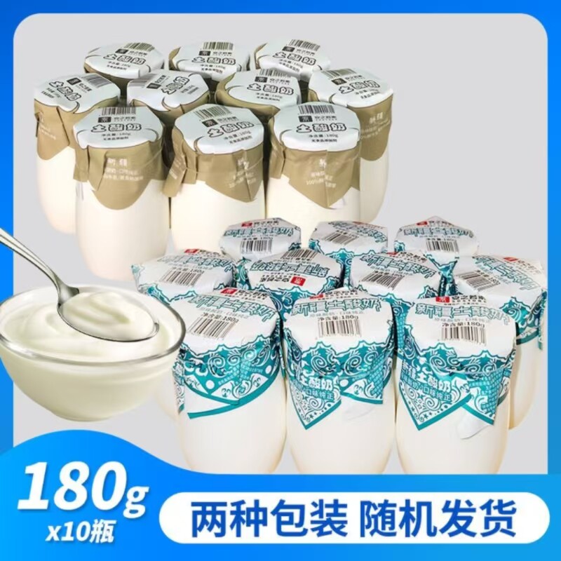 安之若素土酸奶180g*10瓶奶香浓稠天山牧场新疆老酸奶鲜牛奶饮品