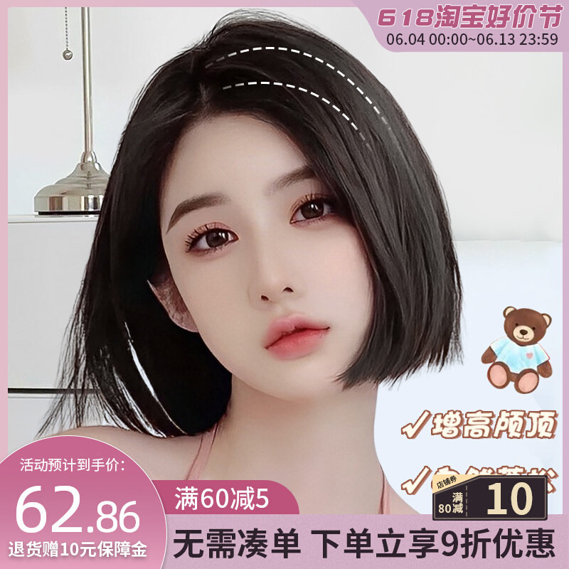 热销假发女短发全头套式中分八字刘海一刀切波波头仿真发全真人发