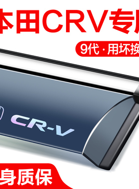 适用东风本田CRV晴雨挡车窗挡雨板改装专用配件25款汽车用品雨眉