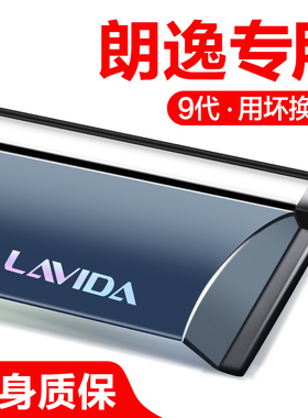 适用大众朗逸PLUS晴雨挡车窗挡雨板汽车用品改装配件2025款雨眉