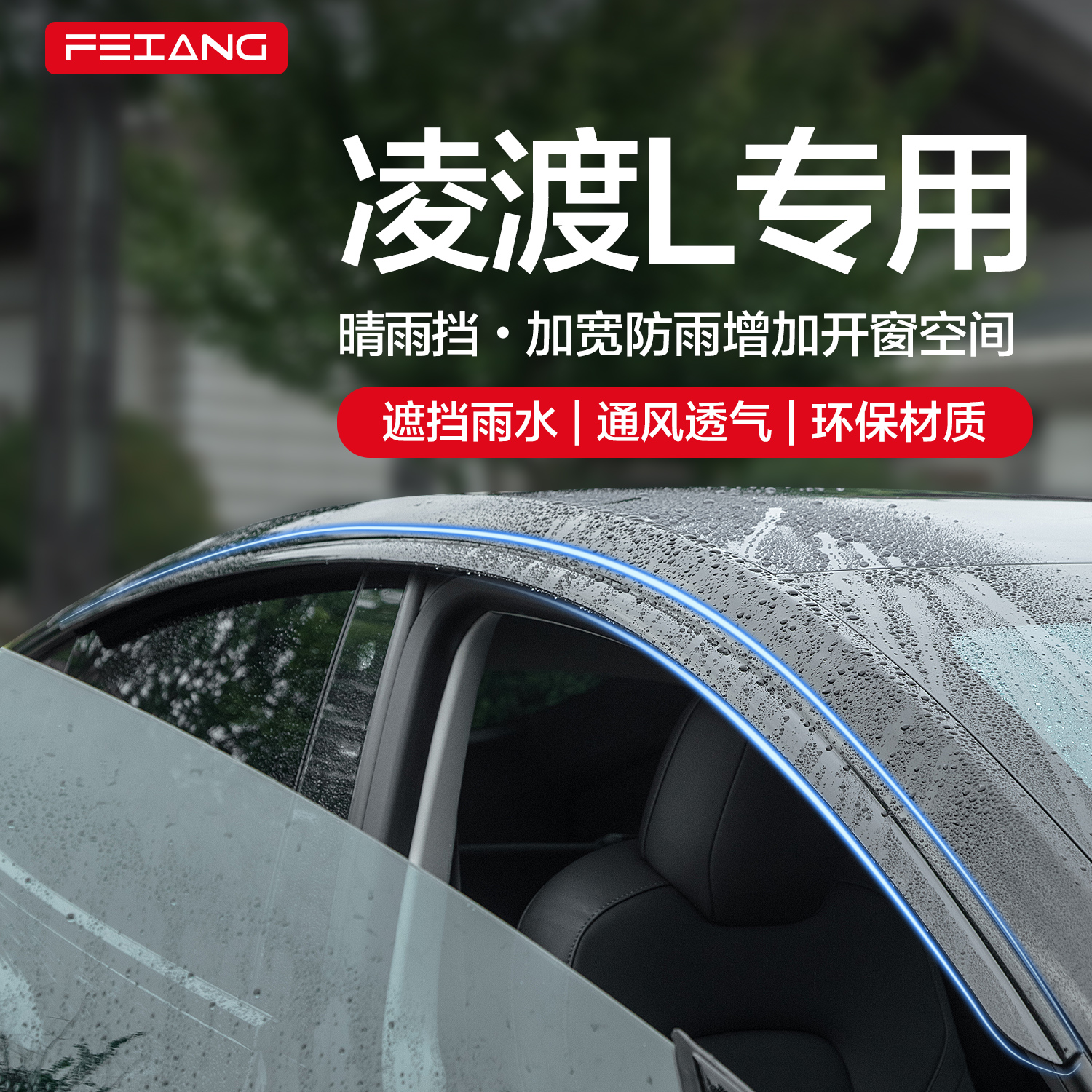 适用大众凌渡L晴雨挡车窗挡雨板改装配件汽车用品酷辣版装饰雨眉