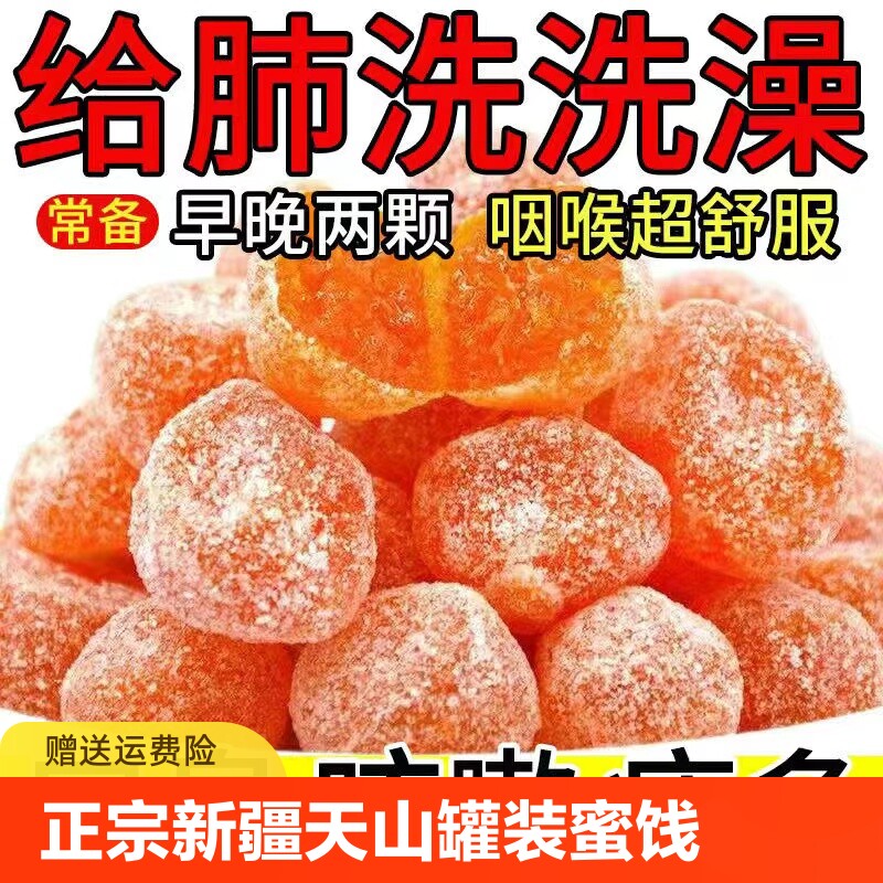 冰糖金桔金桔干化痰止咳甘草天山雪桔官方旗舰店特级蜜饯正宗新疆