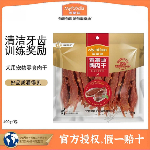 鸭肉干MYFOODIE/麦富迪狗零食