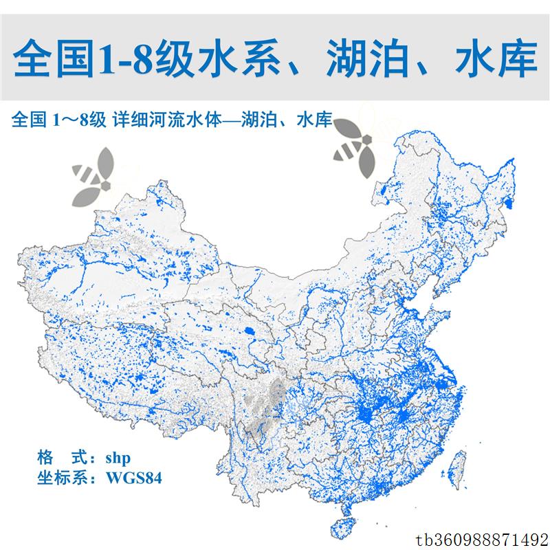 2023全国中国1-8级详细湖泊运河水库shp矢量gis数据赠osm河流水系