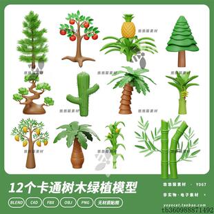 blender卡通树木植物绿植苹果树竹子杉树C4D模型3D素材fbx格式obj