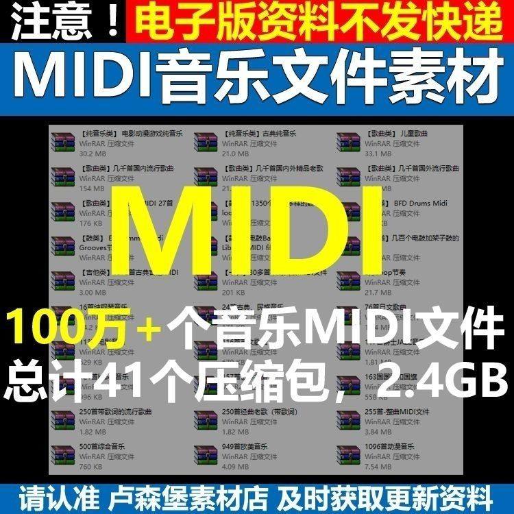 midi工程文件海量原创工程音源midi伴奏制作编曲学习素材大全