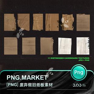 3SD3废弃做旧脏折痕破碎肌理纹路瓦楞纸板包装箱纸张背景图片素材