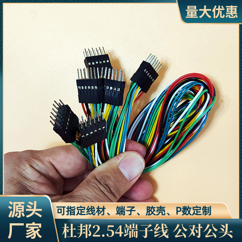 6P双排杜邦端子线公对公UL10368