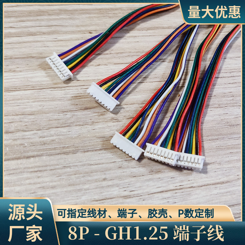 单头GH1.25端子线UL10368无卤线