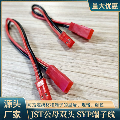 JST公母头SYP端子线UL3239硅胶线