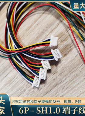 定制6P单头超薄SH1.0端子线UL1815铁氟龙30awg转接延长线厂家直销