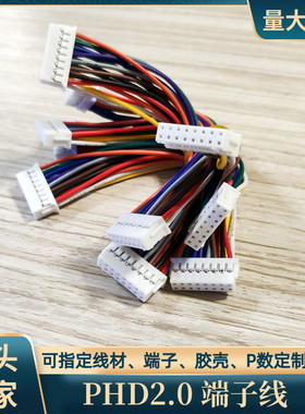 定制双排8P双头PHD2.0端子线UL1815铁氟龙线物联网设备转接线直销