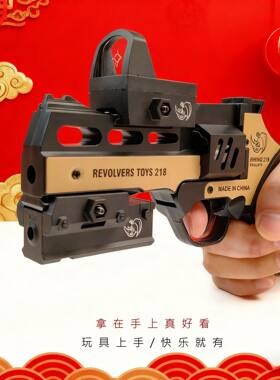 机甲犀牛左轮砸响炮砸炮枪纸炮子火石擦响手枪模型打响不可发射