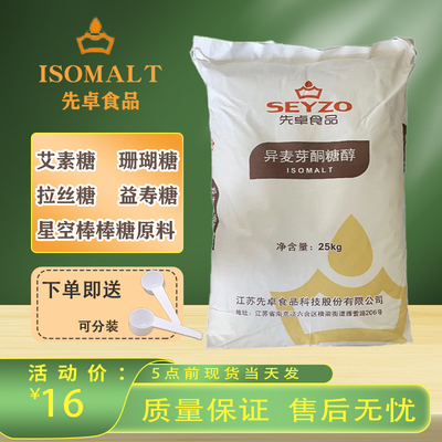 艾素糖珊瑚糖益寿糖拉丝糖棒棒糖