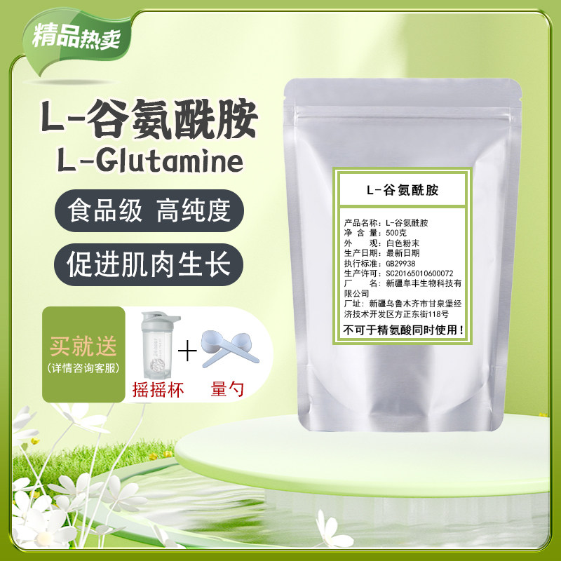 谷氨酰胺增肌粉健身增补剂包邮