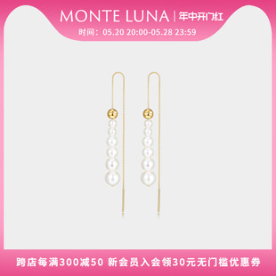 Monte 简约长流苏耳饰轻奢高级礼物 Luna天然珍珠耳线复古气质时尚