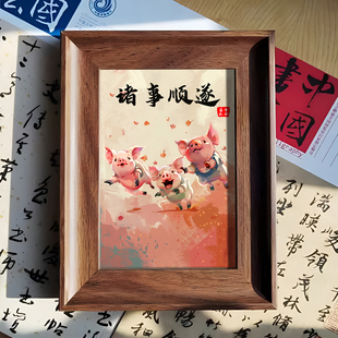 诸事顺遂寓意装饰画书法客厅餐厅卧室床头挂画搞笑桌面相框摆台画