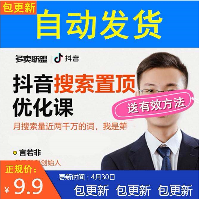 抖音搜索短视频排名言若非抖音s设计素材/源文件