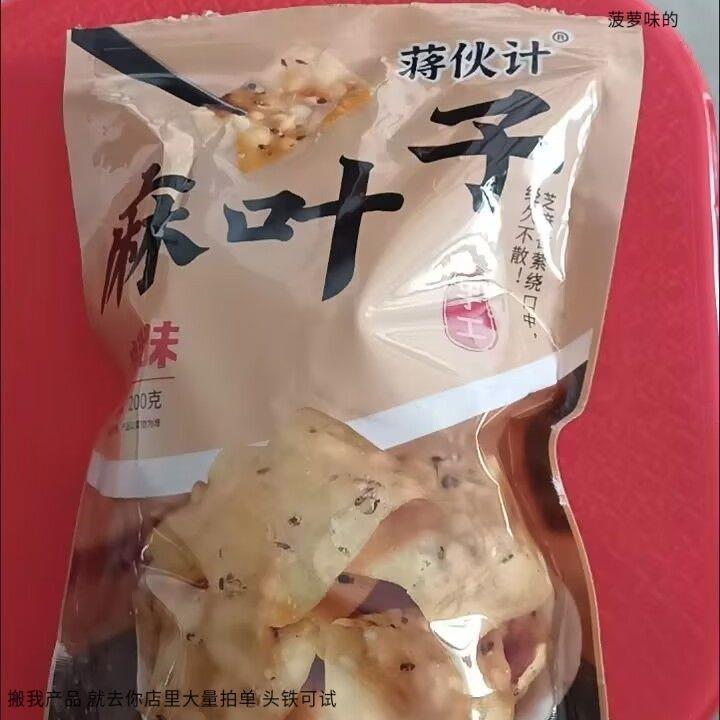 蒋伙计油炸麻叶子好吃的零食老式麻叶子排叉糕点麻花特产儿时怀旧