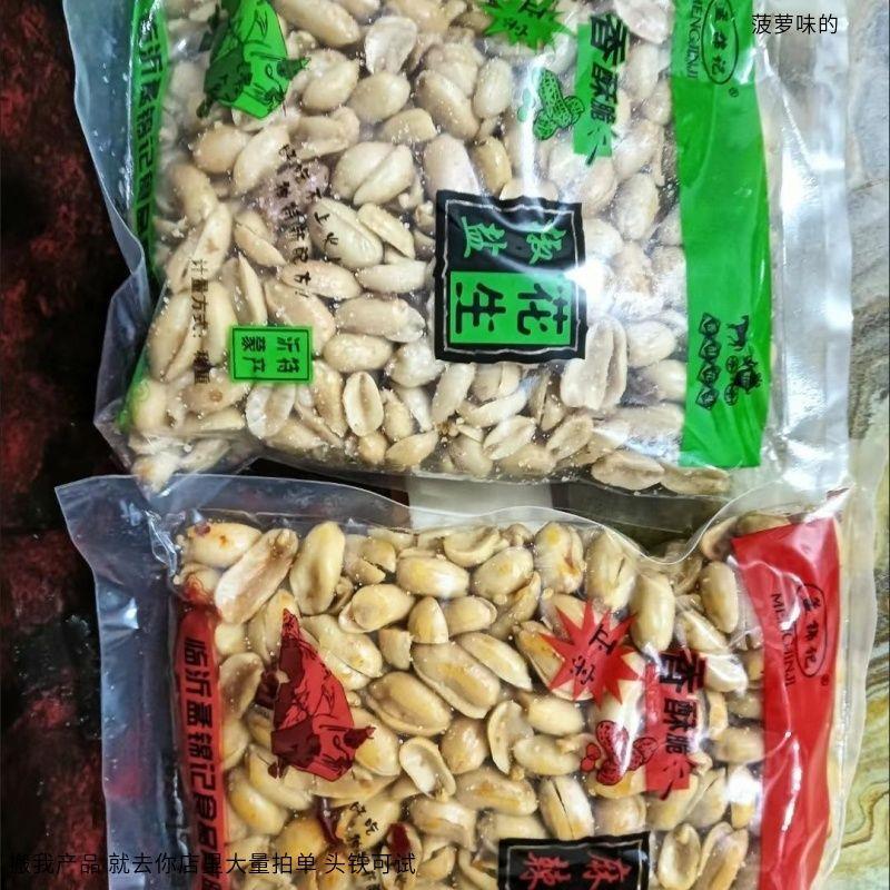 孟锦记 新酒鬼花生米山东特产多味零食麻辣椒盐油炸下酒散装零食