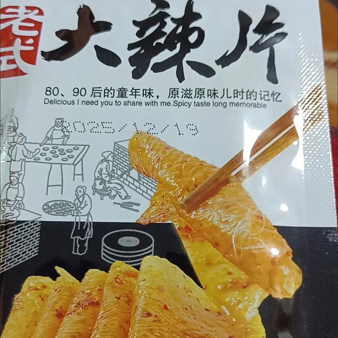 穗之杰大辣片香辣味老式辣片宿舍休闲解馋食品8090后童年怀旧零食