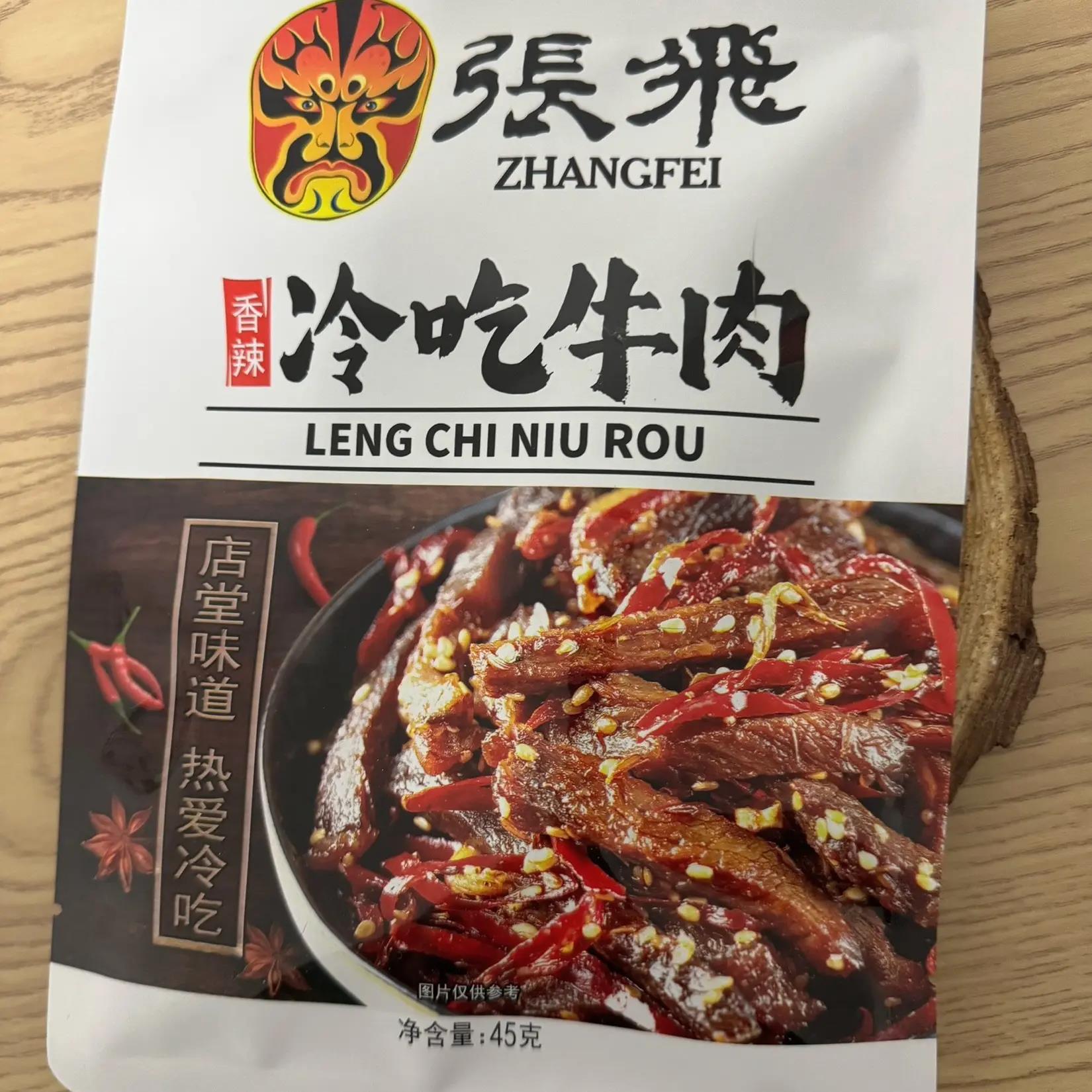 冷吃牛肉香辣牛肉干独立小包装休闲解馋小零食四川特产45g