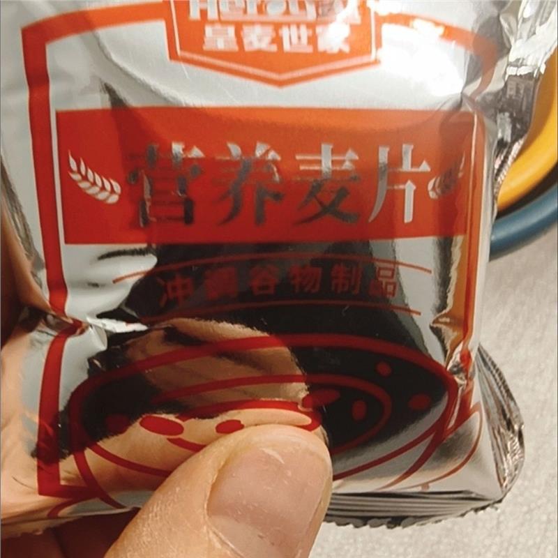 皇麦世家素食咸味燕麦片免煮早餐营养即食冲饮608g独立包装20小包