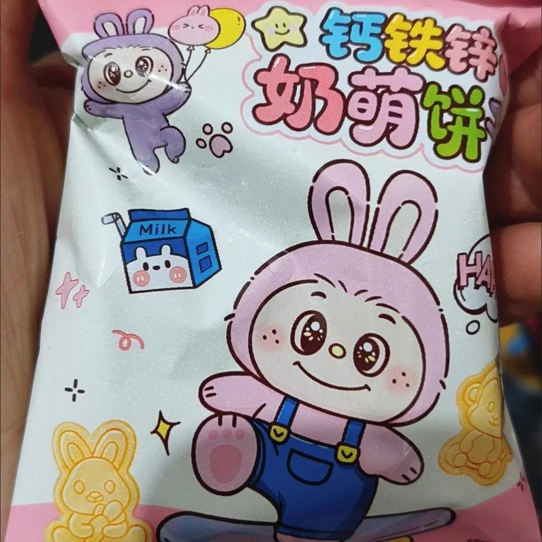 熊钙铁锌卡通动物饼干儿童休闲小零食宝宝满月喜糖喜饼伴手礼盒批