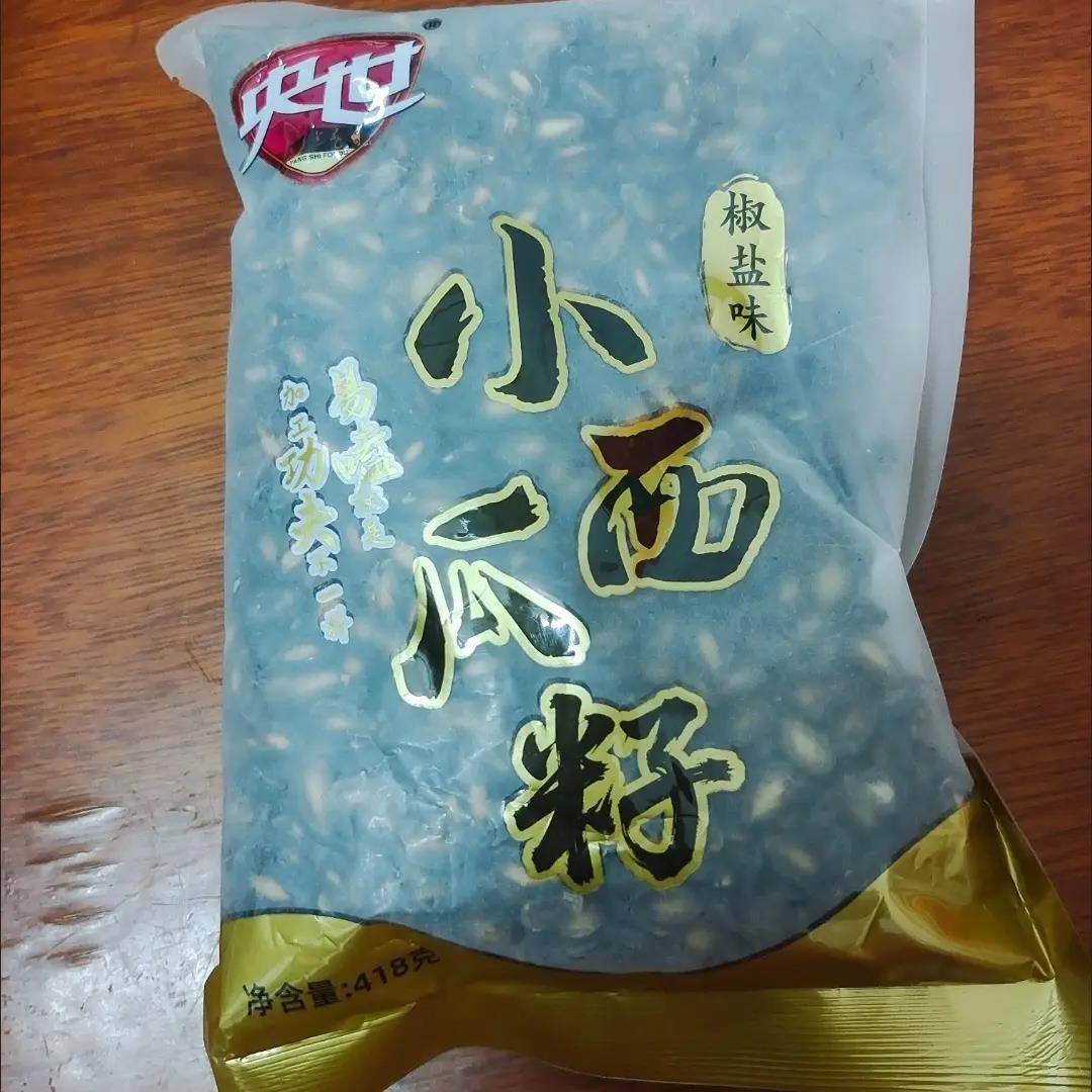 央世小西瓜子小而香内蒙古特产古法瓜子椒盐奶油解馋神器饱满颗粒