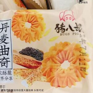 猪八哥丹麦风味曲奇饼干山药芝麻味酥性饼干独立包装休闲零食