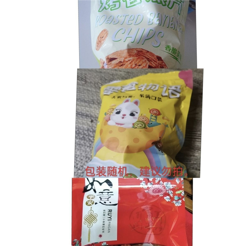 泰国风味炭烤香蕉片干原料香蕉片酥脆芭蕉干休闲零食