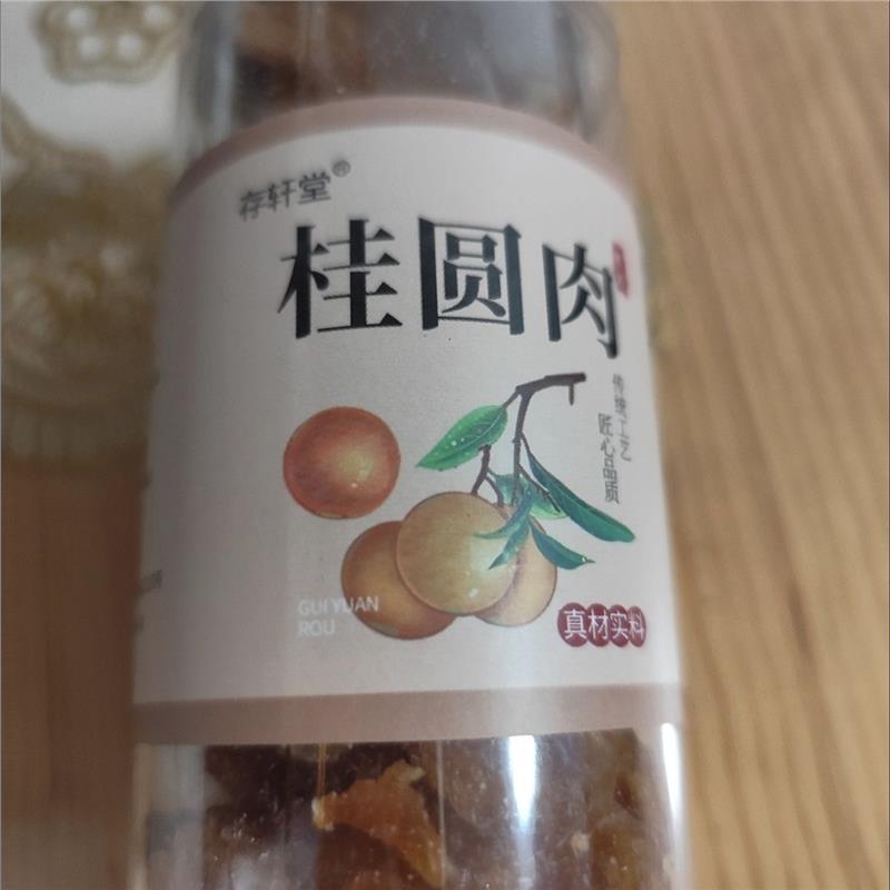 【存轩堂】龙眼桂圆肉广西无核泡水新货桂圆肉干冲泡罐装100g