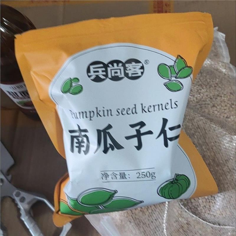 兵尚客新疆阿勒泰原味熟南瓜子仁烘焙原料500g袋装无壳南瓜籽坚