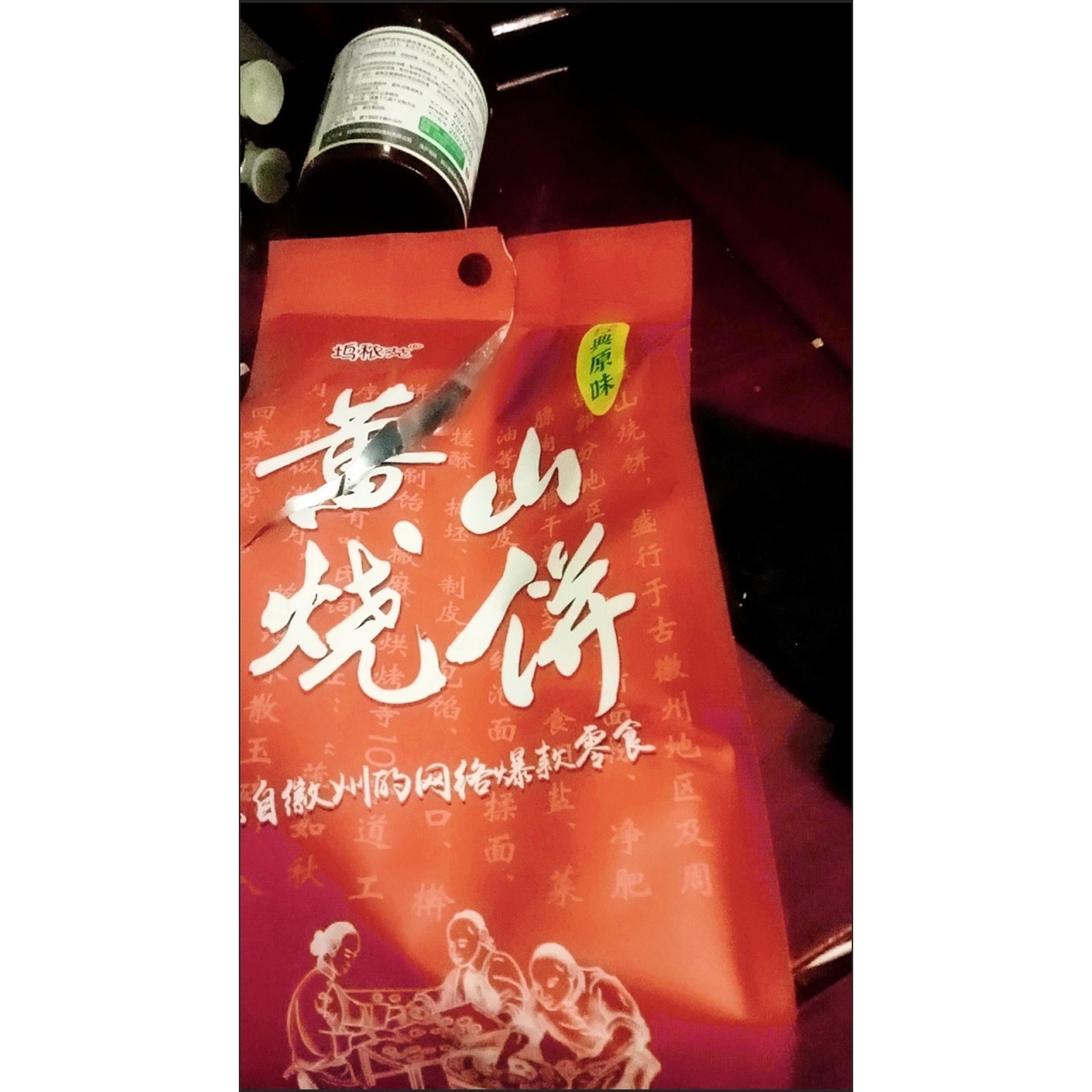 正宗黄山烧饼梅干菜扣肉馅酥饼网红零食小吃传统糕点早点安徽特产