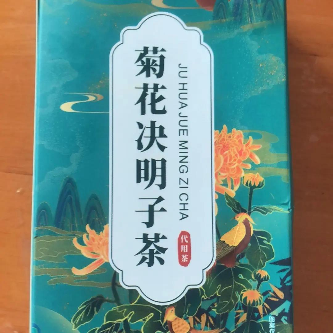 【养庆堂】菊花决明子茶150g牛蒡根金银花蒲公英枸杞桑叶葛根养生