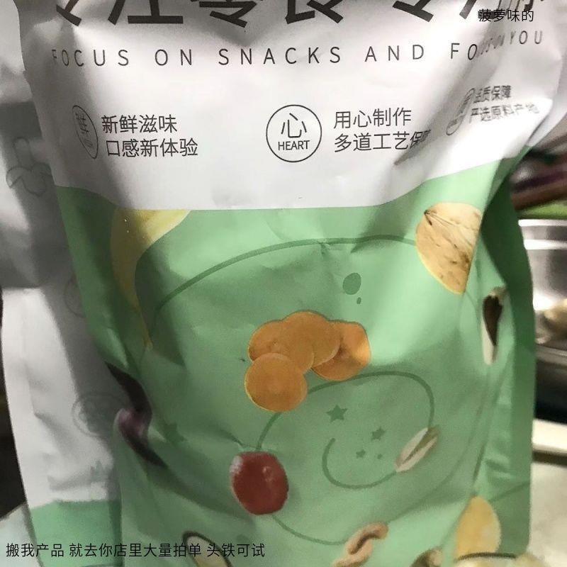 板牙妹妹 多味原薯鲜切薯条蜂蜜黄油味土豆条即食原味马铃薯片宿