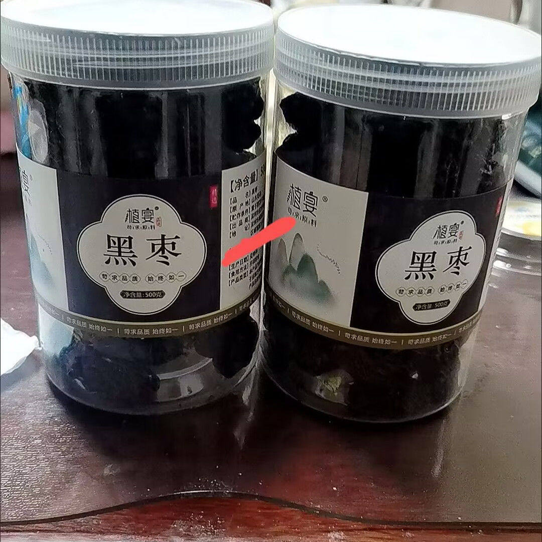 植宴正宗新疆紫晶黑枣乌枣圆陕西狗头枣即食孕妇干货酸梅汤南枣