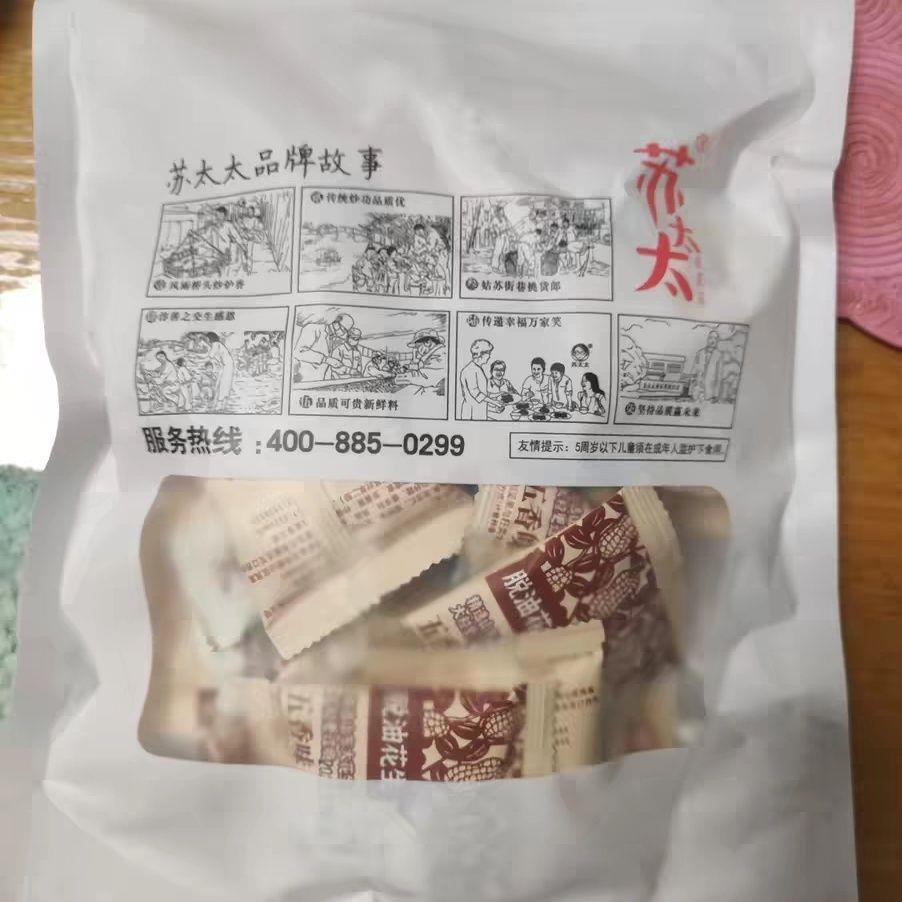 苏太太脱油花生米五香味解馋去壳花生下酒小零食小吃炒货休闲食品