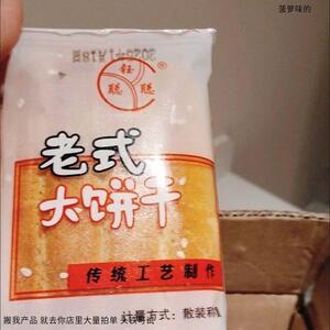 钰聪聪正宗东北大饼干老式鸡蛋软饼干整箱传统糕点特产零食饱腹代