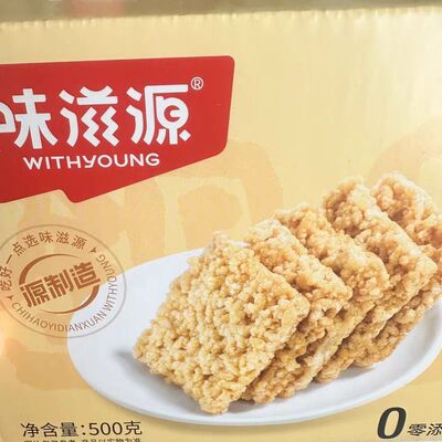 味滋源糯米锅巴原味办公室健康网红爆款零食休闲食品小吃大全批发