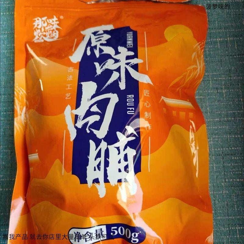 那味炊烟靖江特产手撕肉脯肉铺干蜜汁味网红宿舍零食大礼包