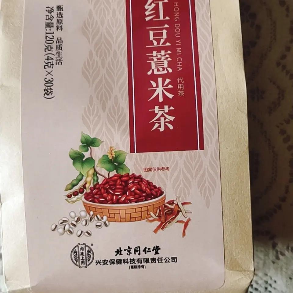 南京同仁堂红豆薏米茶男女赤小豆栀子茯苓芡实红豆薏米陈皮养生茶