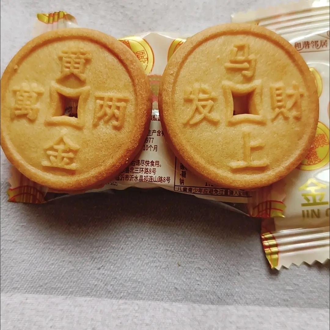【家有喜事】金钱币形饼干招财进宝酥性饼干奶香开业喜庆零食散装