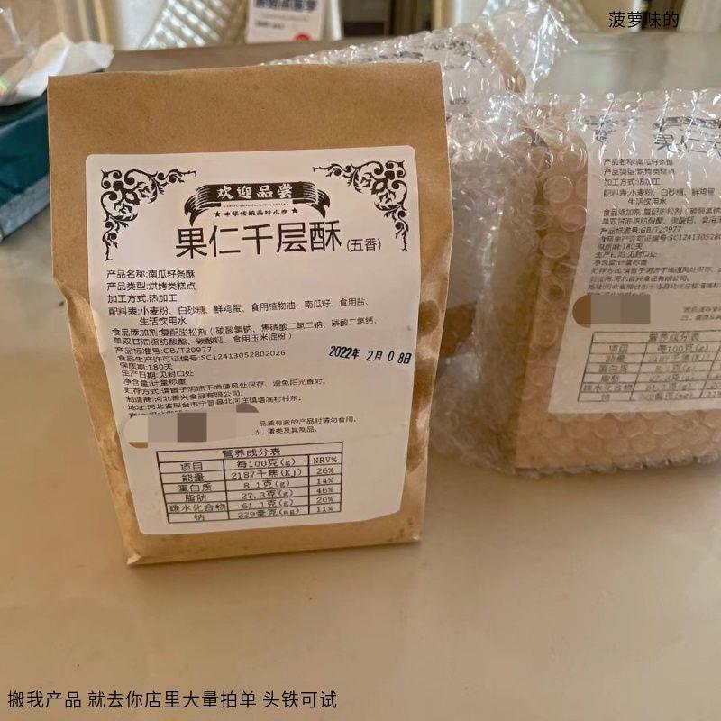 手工香脆南瓜酥千层饼干儿童早餐方条形点心休闲零食散装糕点