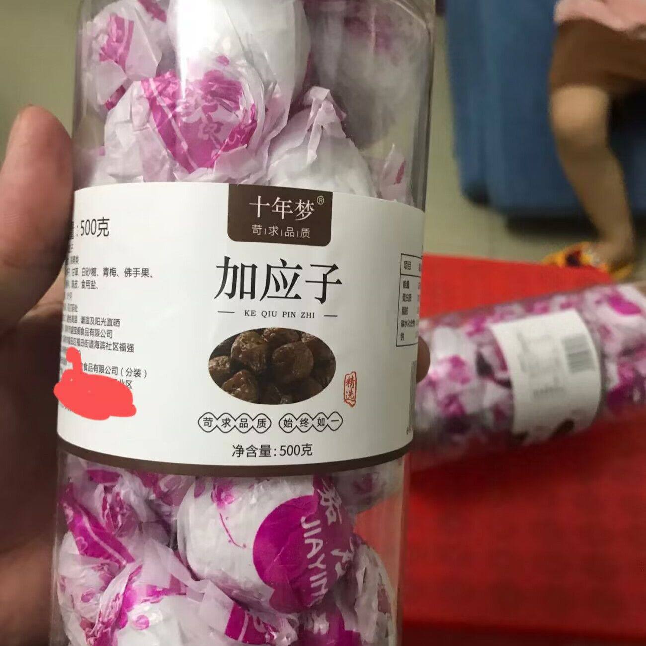 十年梦陈皮梅嘉应加应子李子话梅蜜饯果脯果干儿时怀旧零食品特产
