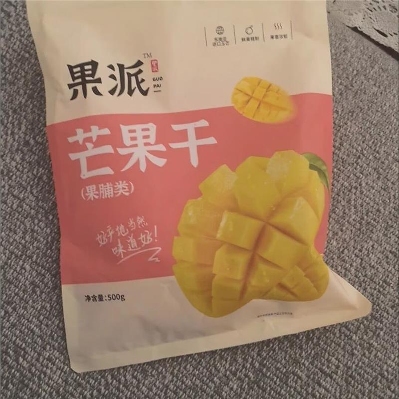 果派【净重】芒果干中小片果脯零食碎零食大袋网红便宜即食芒果干